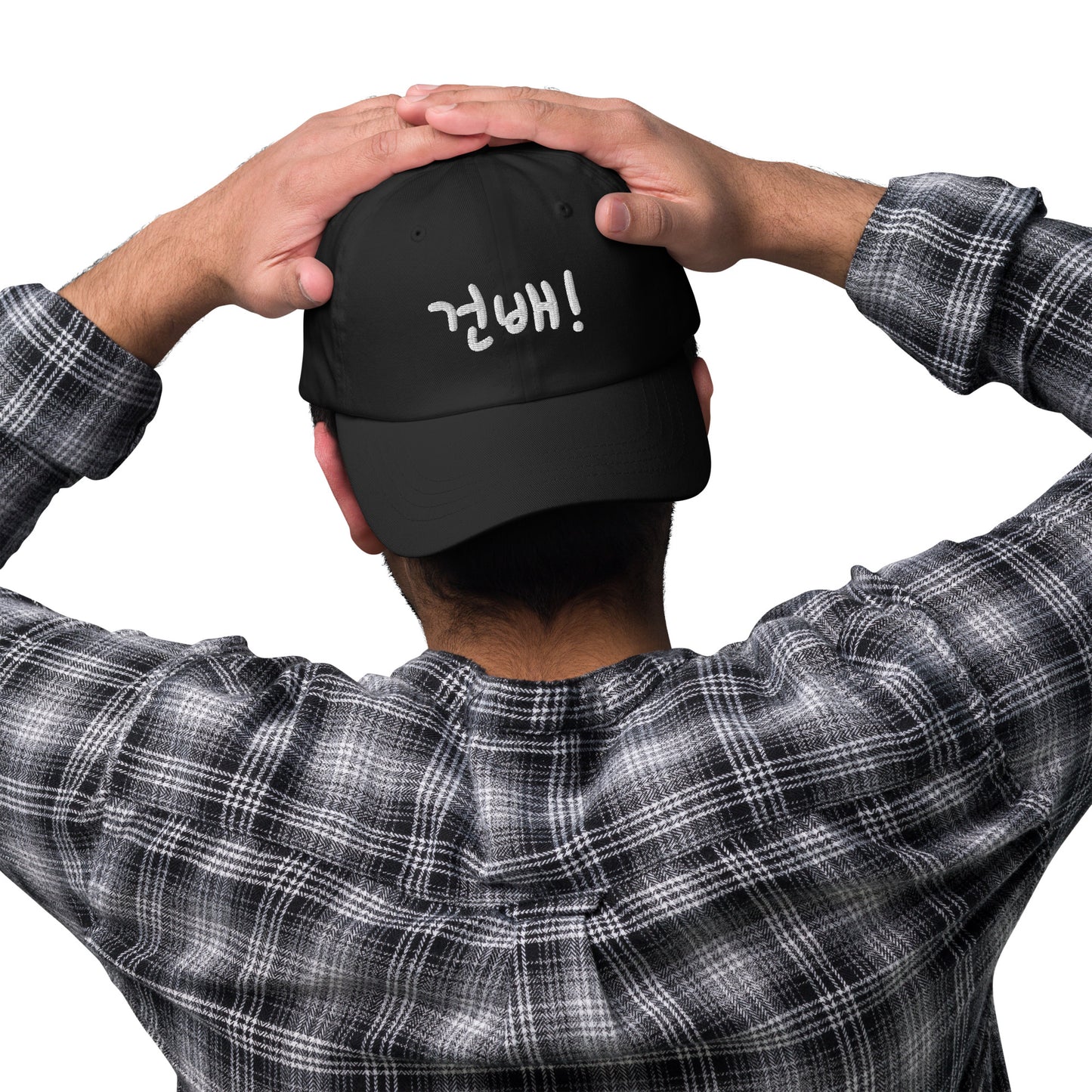 “Geonbae” (cheers!) embroidered baseball hat