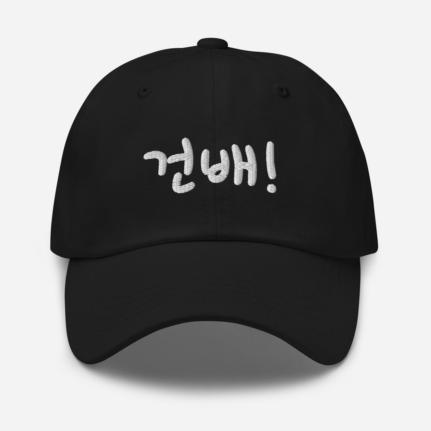 Geonbae - Cheers set includes somaek glass, hat and t-shirt