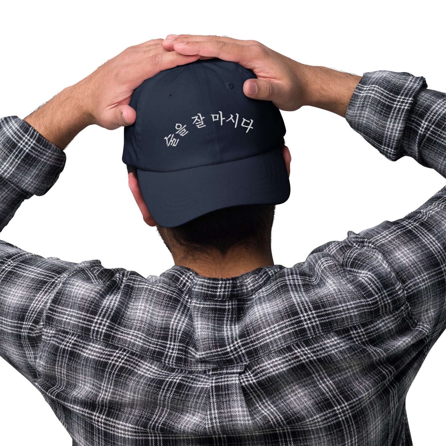 Sureul jal mashida - I Can Drink Well embroidered baseball hat