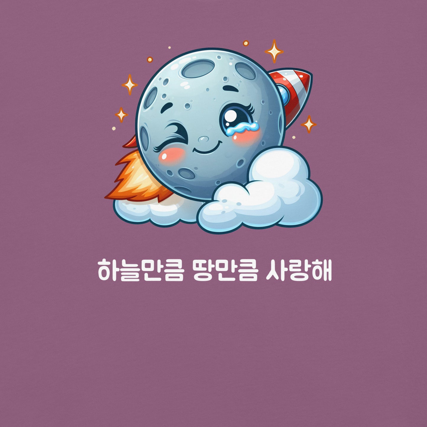 Love You To The Moon and Back - Rocket matching T-shirt (Hangul) (small to 4XL)