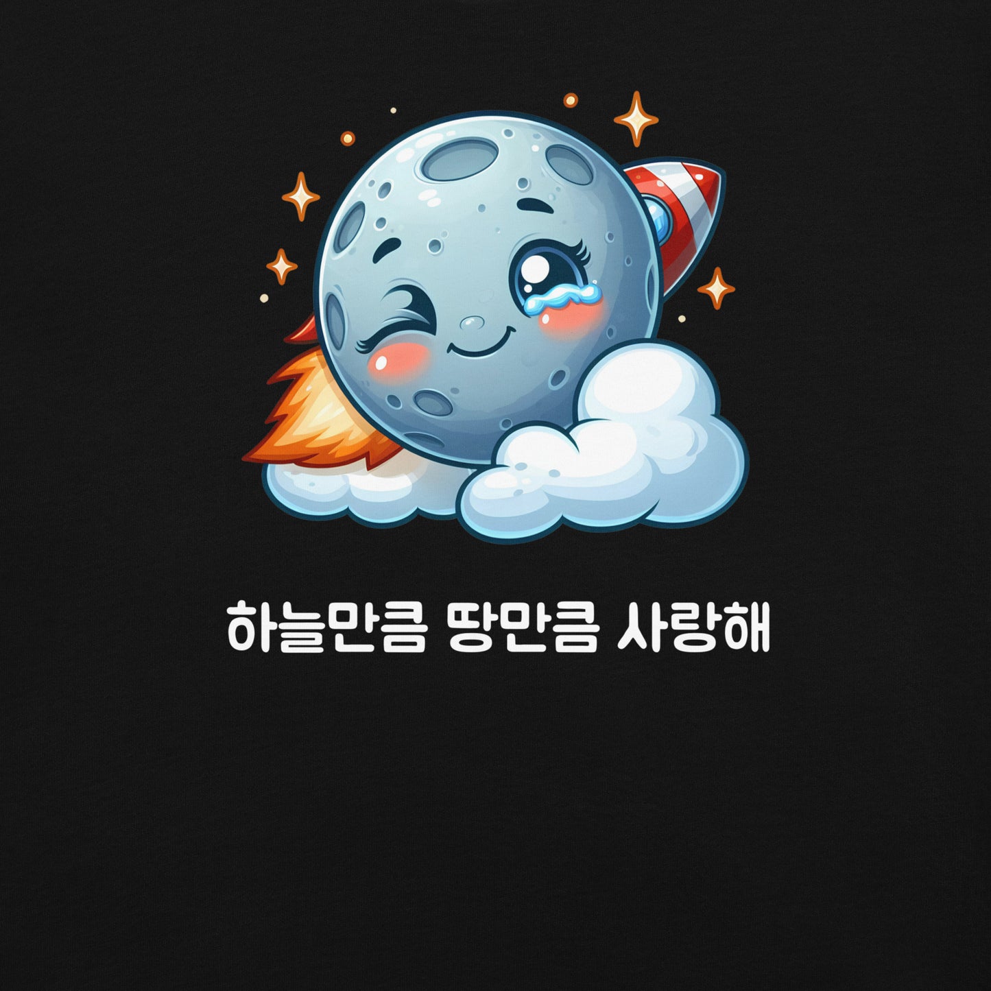 Love You To The Moon and Back - Rocket matching T-shirt (Hangul) (small to 4XL)