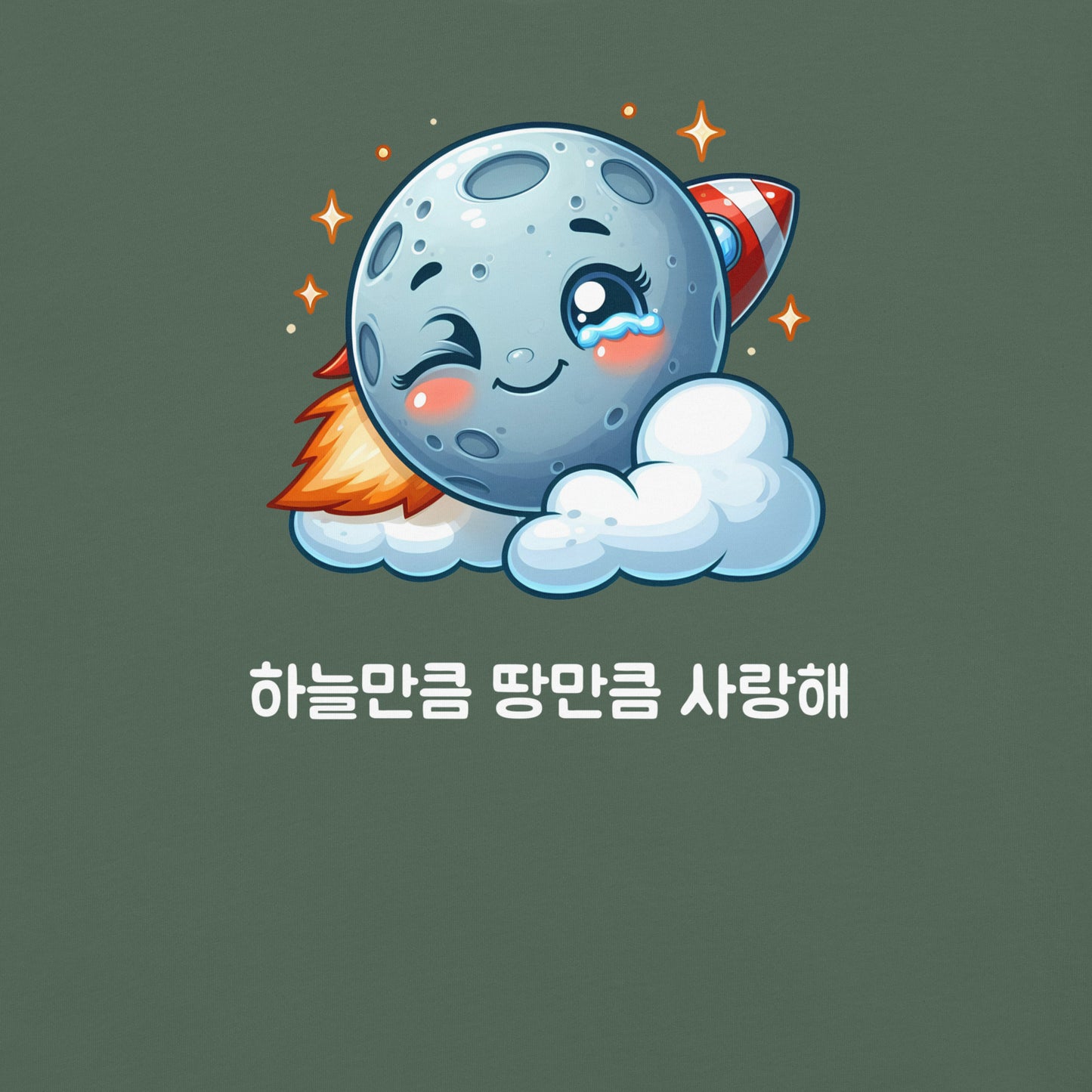 Love You To The Moon and Back - Rocket matching T-shirt (Hangul) (small to 4XL)