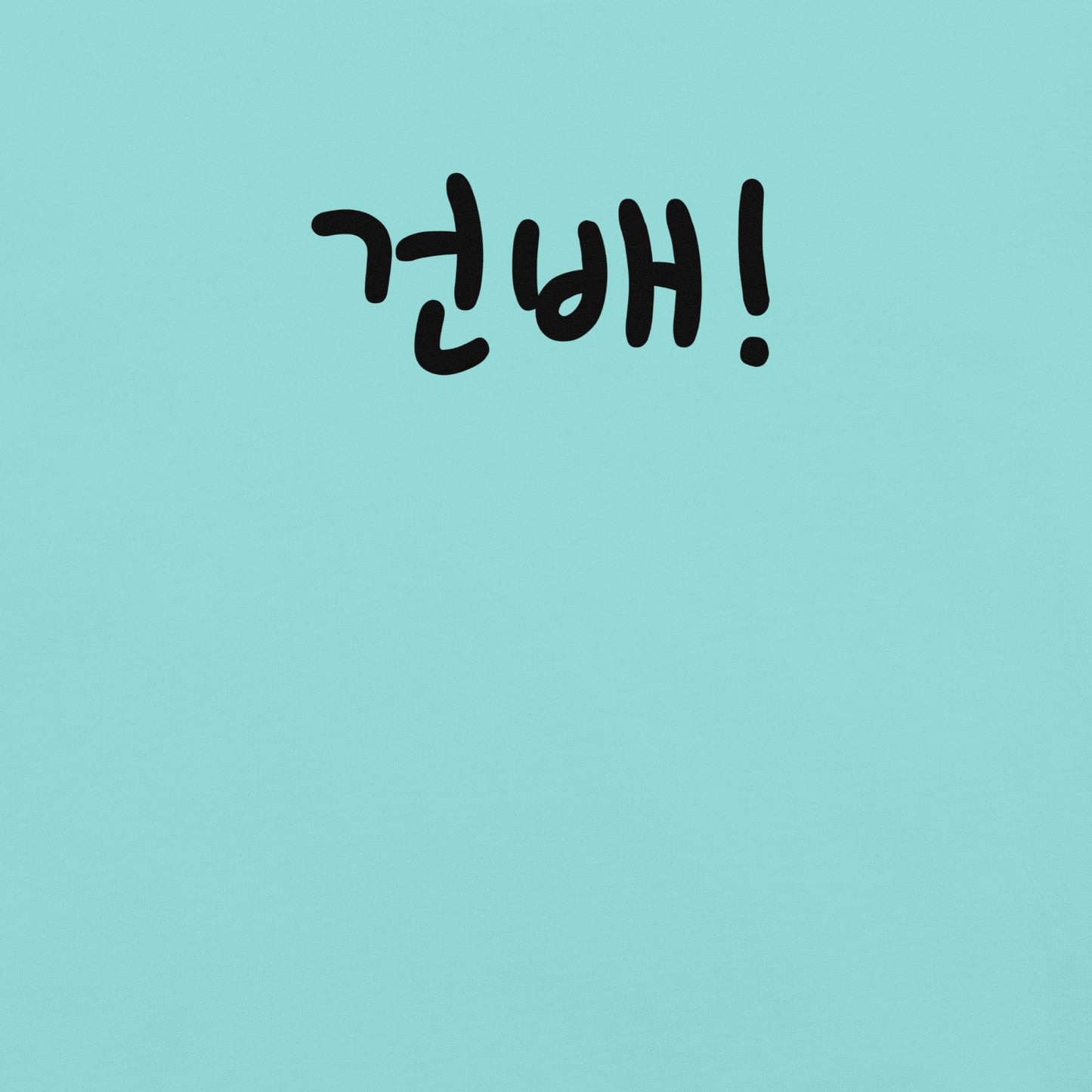 Geonbae - Cheers T-shirt