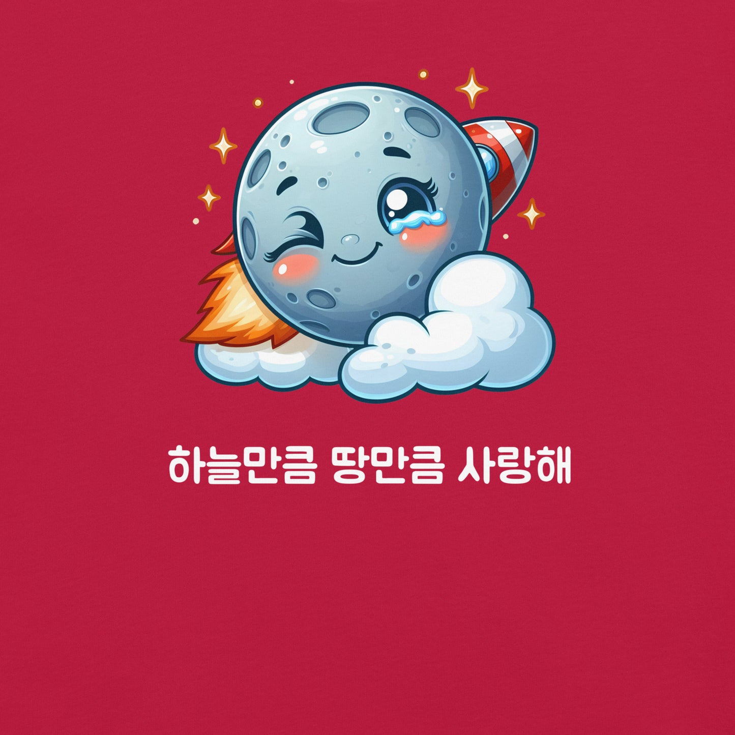 Love You To The Moon and Back - Rocket matching T-shirt (Hangul) (small to 4XL)