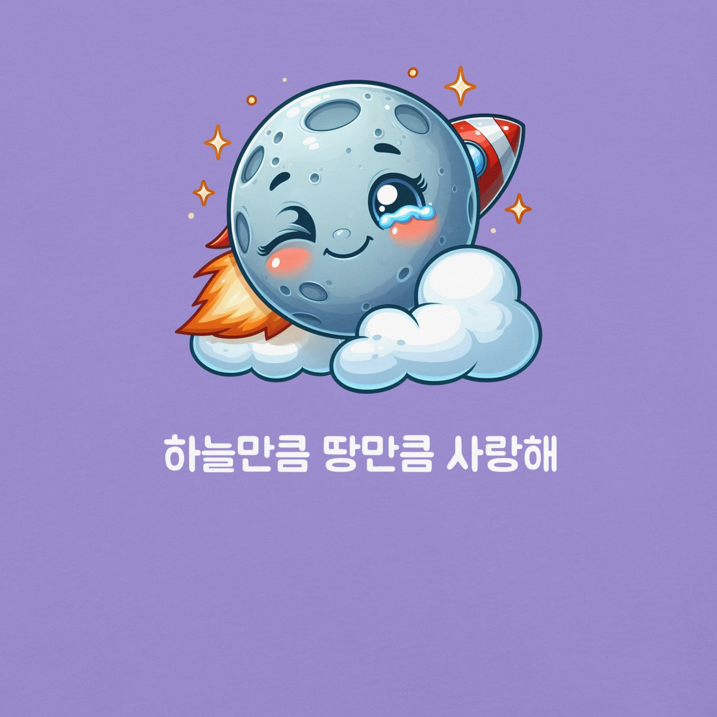 Love You To The Moon and Back - Rocket matching T-shirt (Hangul) (small to 4XL)