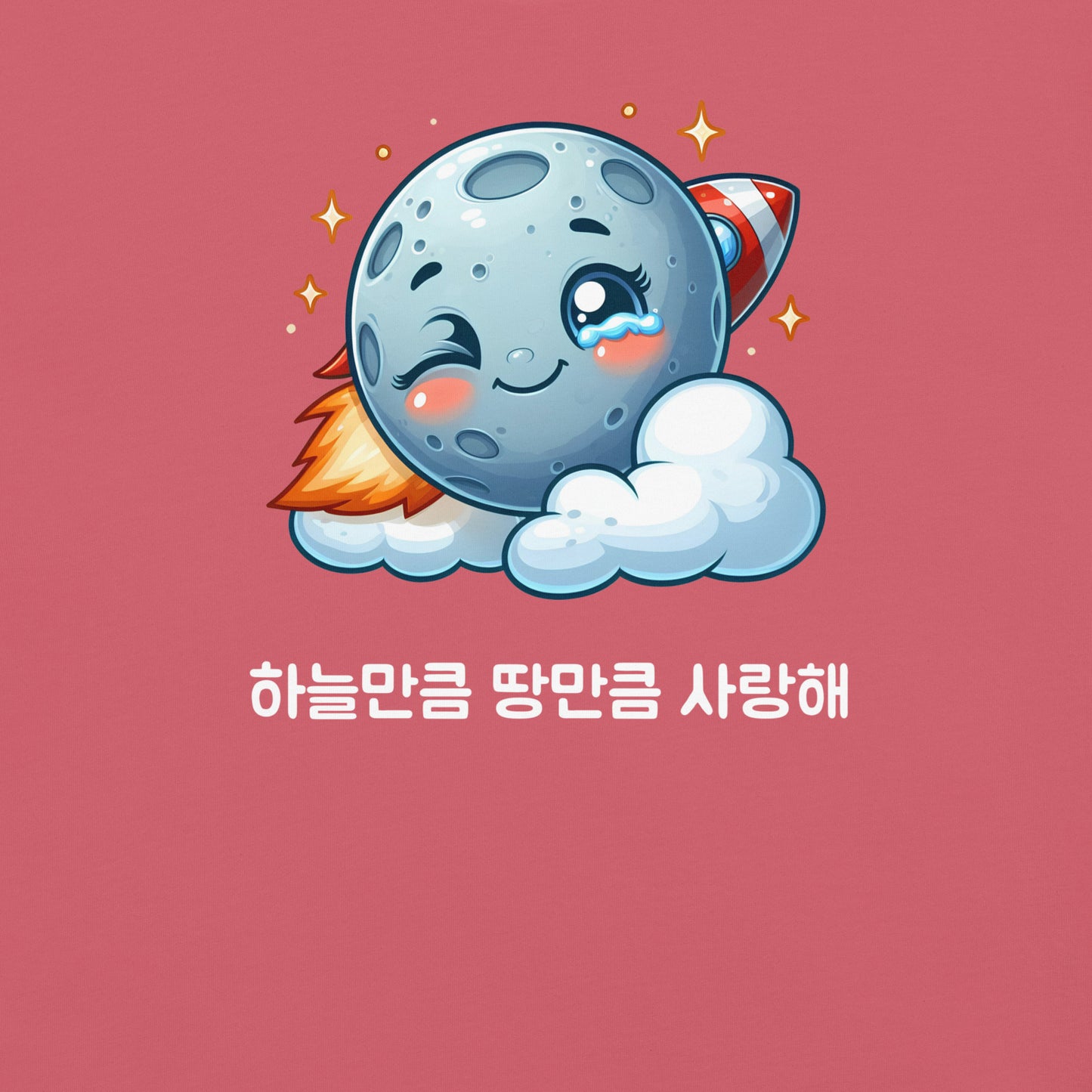 Love You To The Moon and Back - Rocket matching T-shirt (Hangul) (small to 4XL)