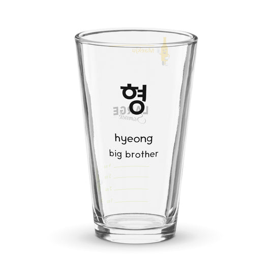 hyeong Big Brother - BLK somaek glass