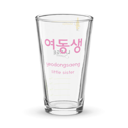 Dongsaeng Little Sister - pink somaek glass