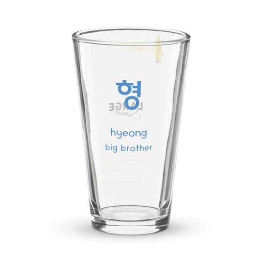 Hyeung Big Brother - blue somaek glass