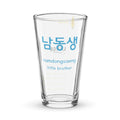 Little Brother - Blue  Somaek Glass