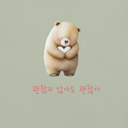 It's Okay to Not Be Okay bear T-shirt