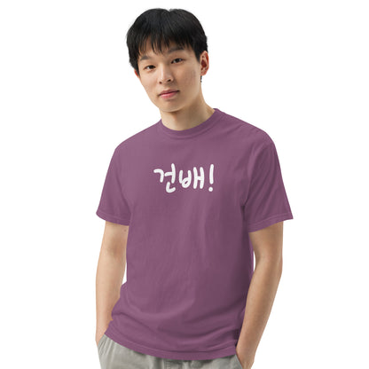 Geonbae - Cheers T-shirt