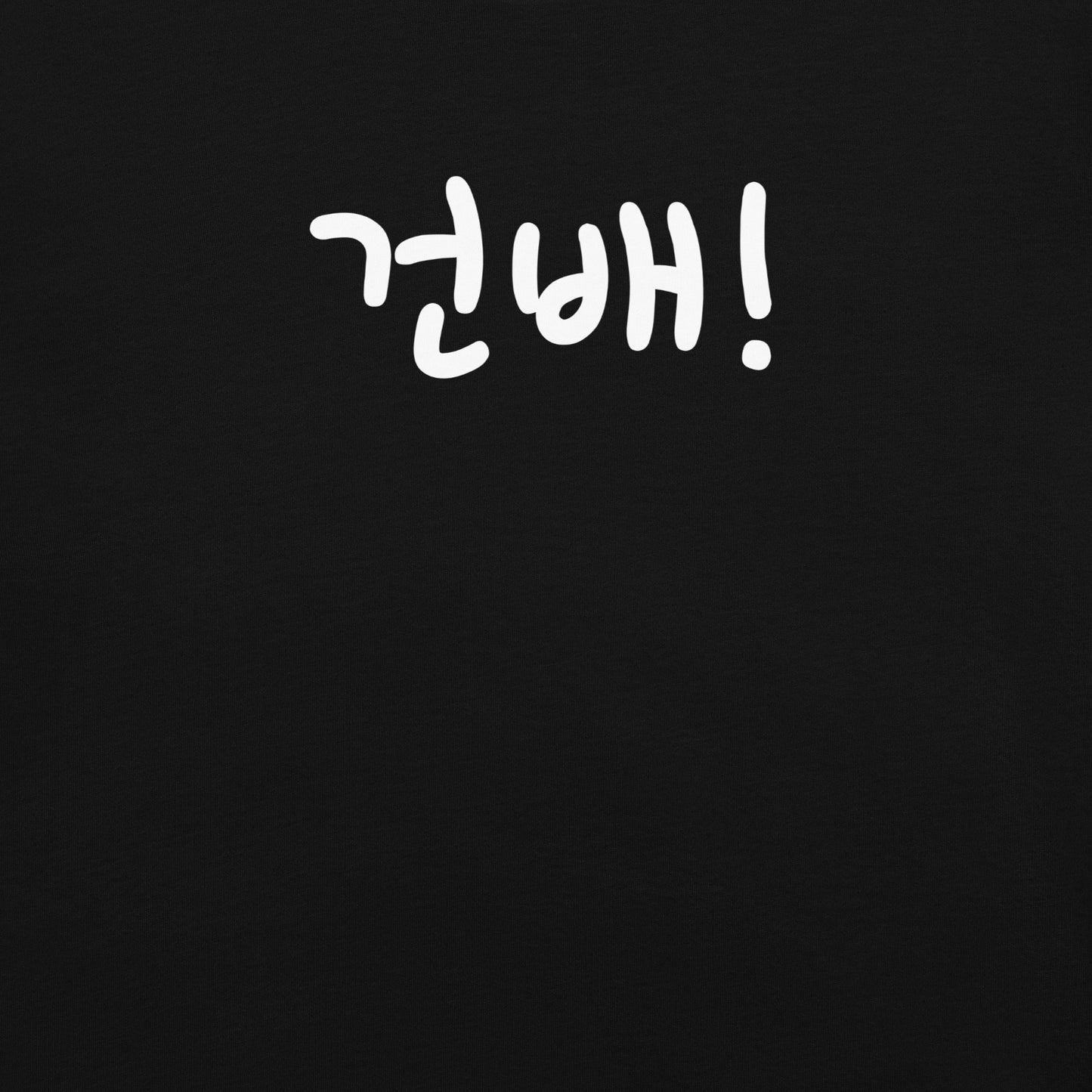 Geonbae - Cheers T-shirt