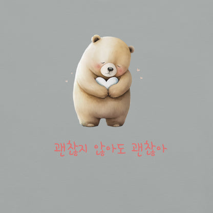 It's Okay to Not Be Okay bear T-shirt