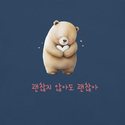 It's Okay to Not Be Okay bear T-shirt