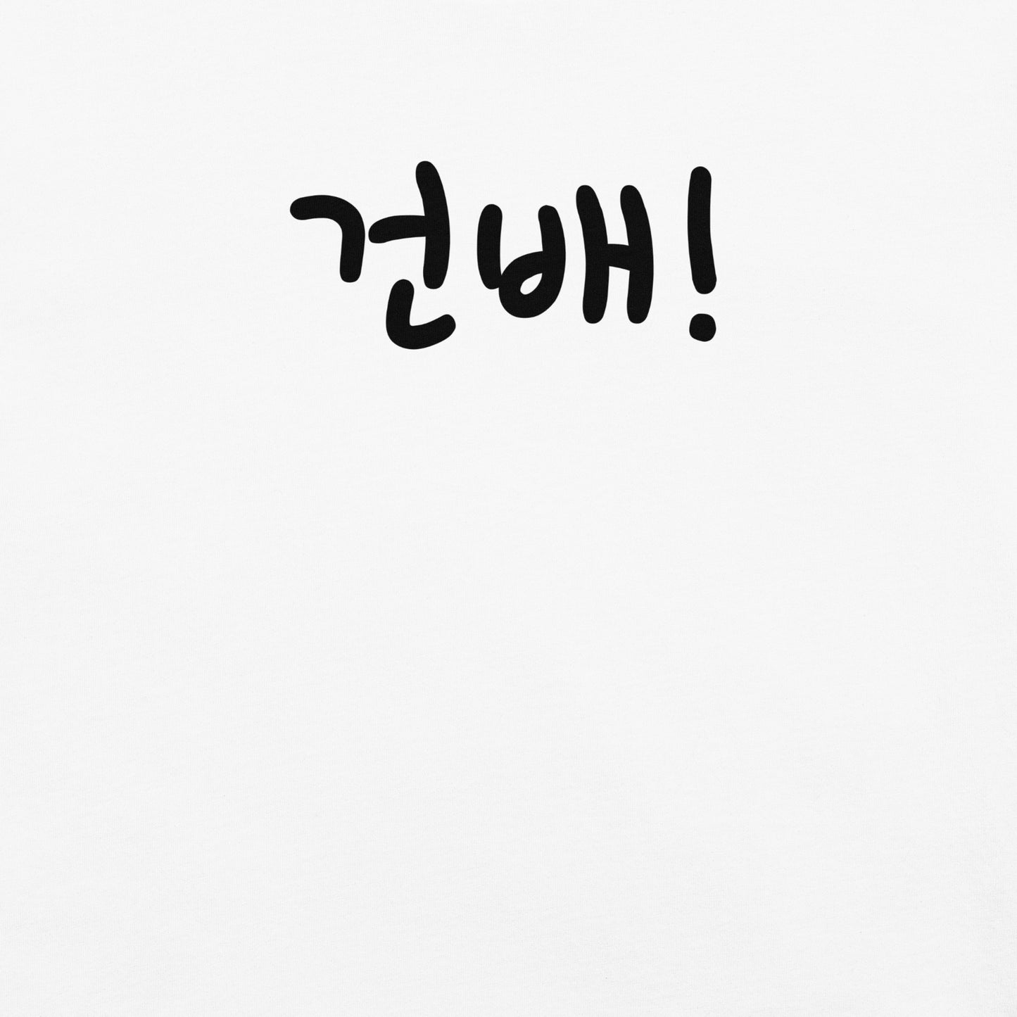 Geonbae - Cheers T-shirt