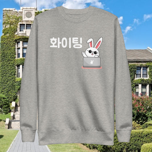 Working Bunny Hwaiting  - Good Luck Sweatshirt